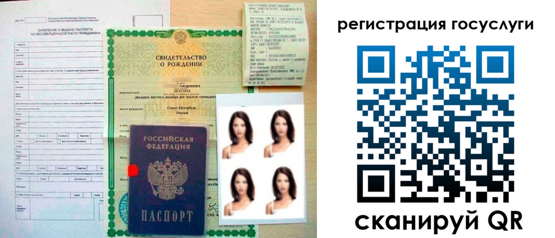 регистрация для дет. сада в Артёмовском