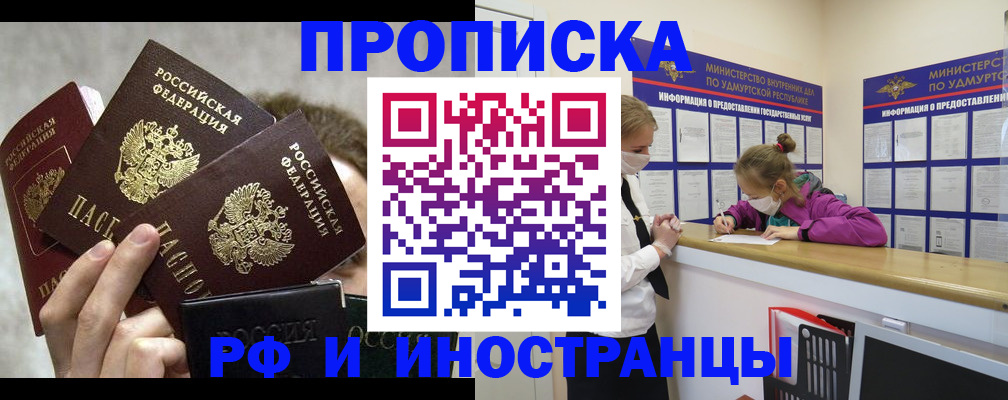миграционный учет в Артёмовском