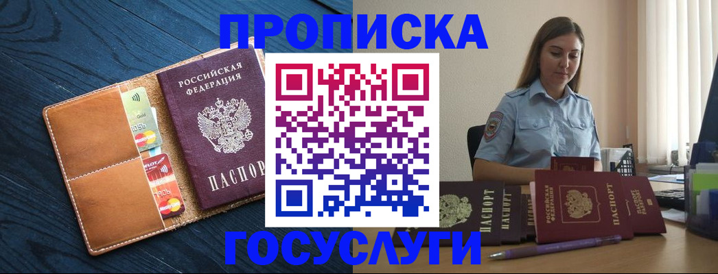 миграционный учет в Артёмовском